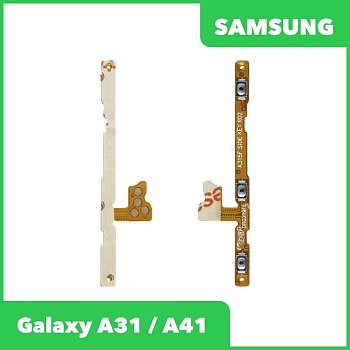 Шлейф кнопок громкости и кнопки включения для Galaxy A31/A41 SM-A315/A415